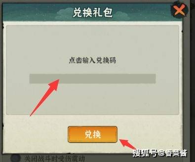 原创行侠仗义五千年兑换码大全2024最新通用兑换码2024未过期多图