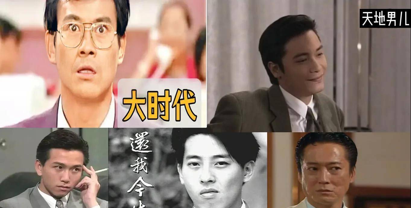 原创盘点12位八九十年代港剧中的经典反派哪位是你的童年阴影