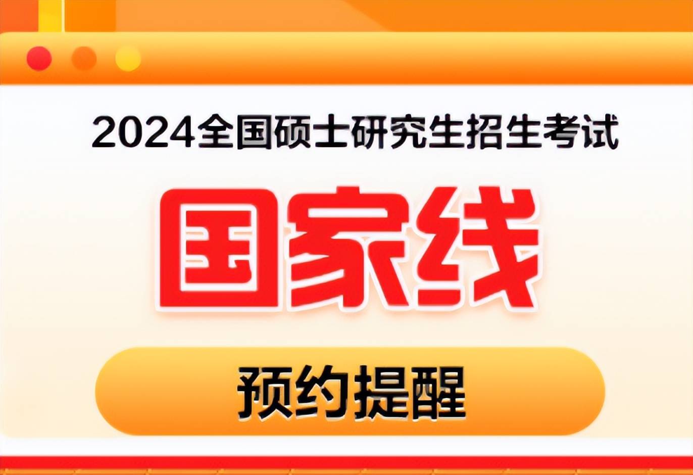 考研報名2022年_2024年中國考研網報名_考研報名2023年時間