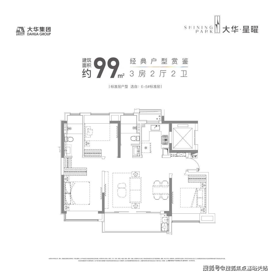 建面约99㎡3房2卫是项目的主力户型.