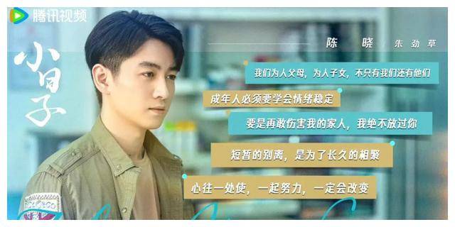 小日子陈晓童瑶定档夫妻同演老戏骨集结精彩加倍