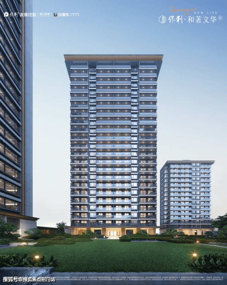 保利和著文华轩-杭州-保利和著文华轩 楼盘详情-最新房价-户型-容积率