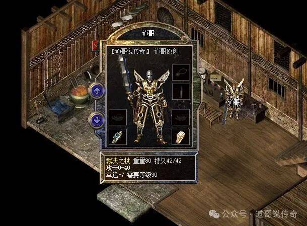 热血传奇攻40裁决vs开天四大优势让其脱颖而出