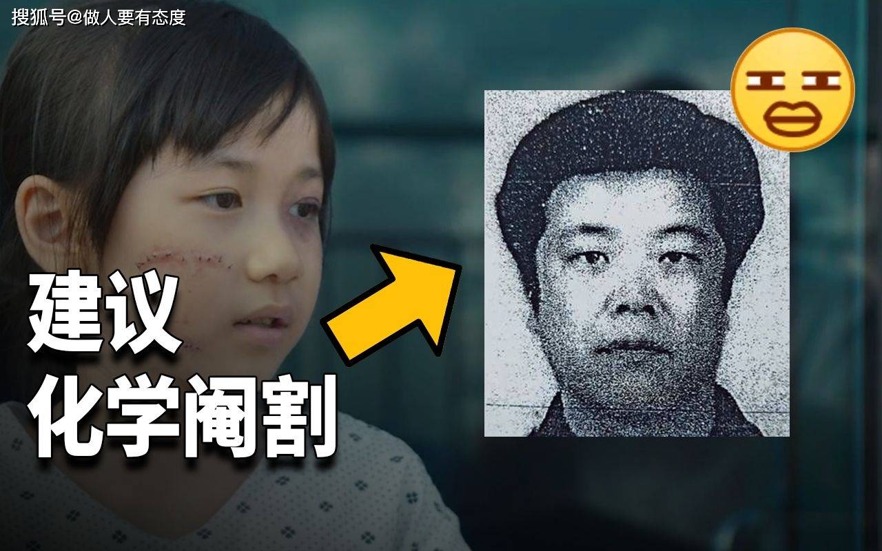 素媛案强奸犯擅自外出曾绑架8岁女童致其终身挂尿袋仅判12年