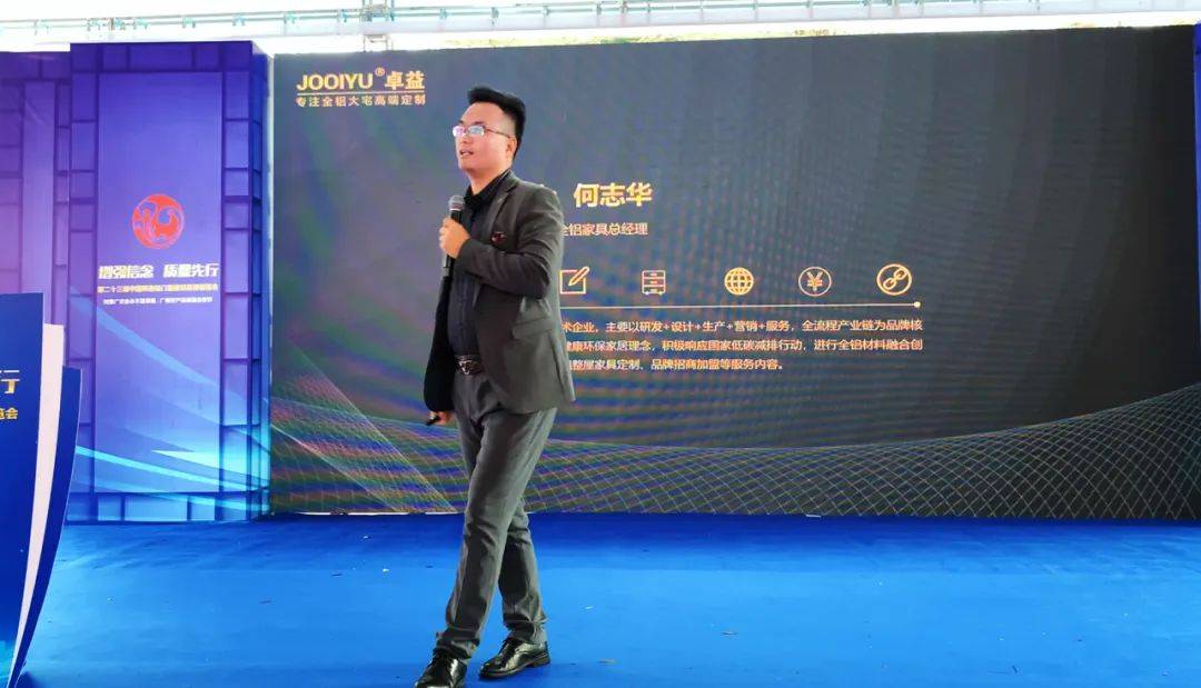 2024大沥全铝家居行业新品发布暨电商活动圆满举行