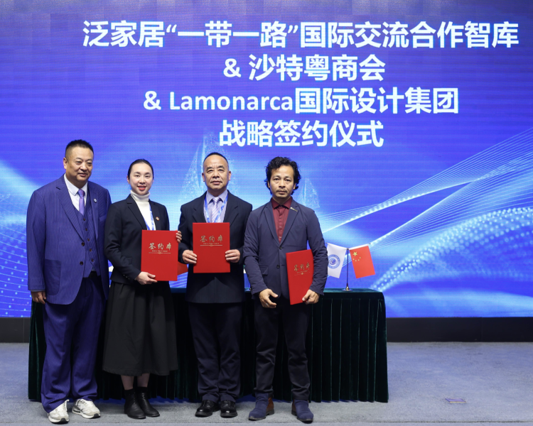 &"一带一路"国际合作发展(深圳)研究院签署战略合作协议米奥兰特海外