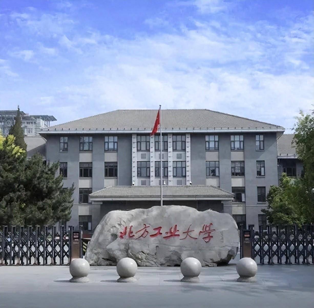 原创北京这所双非大学近40毕业生进国企报考性价比很高