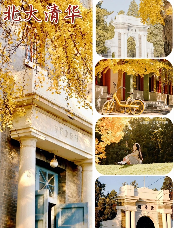 2024北京游玩指南,北京五日游价格大概是多少,北京五