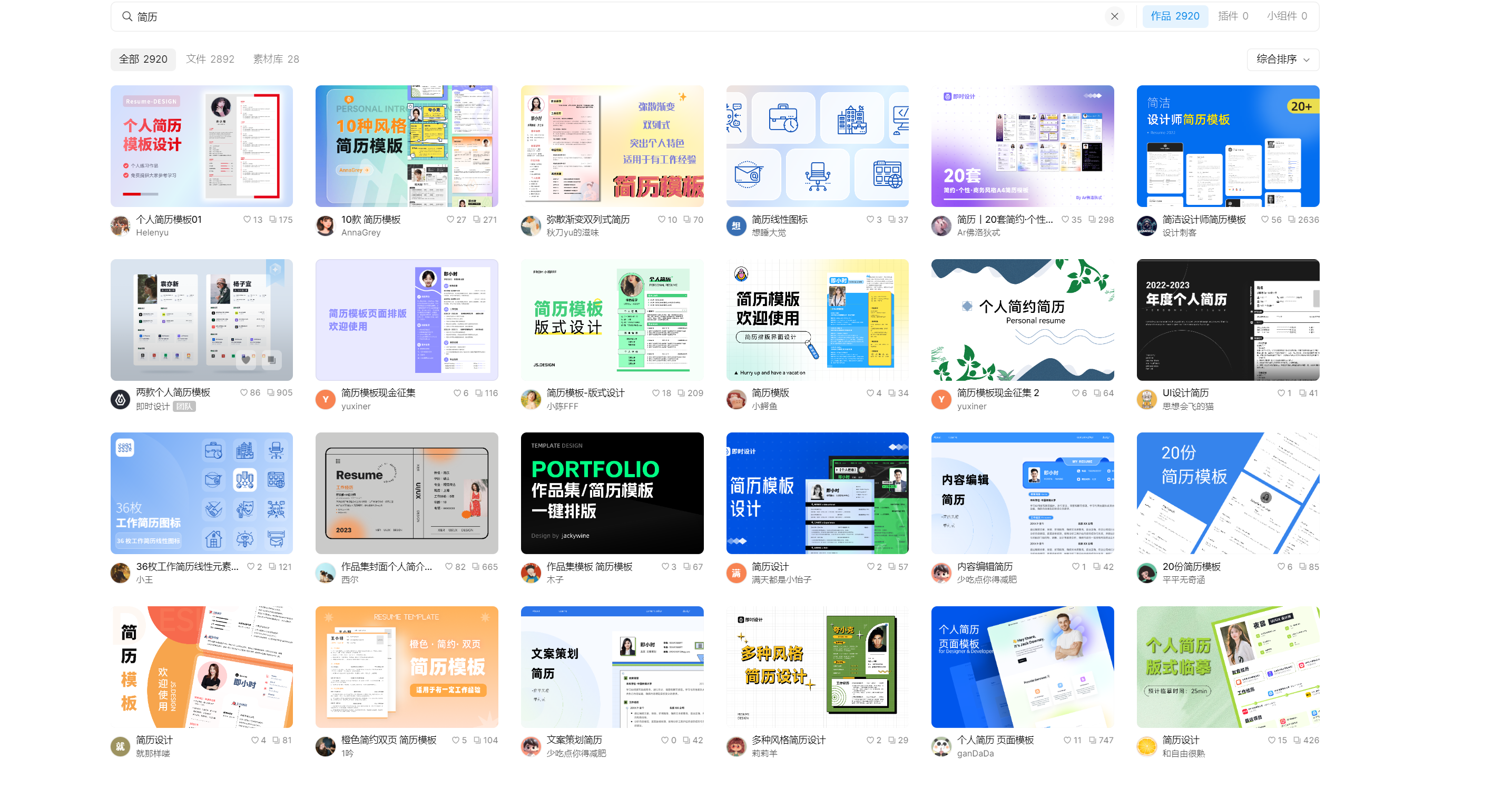 十招助你打造完美简历提高求职成功率