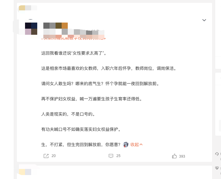 女教师哺乳期被学校调岗为保洁