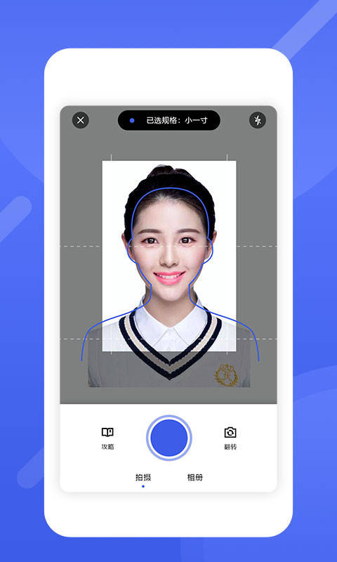 手机证件照app免费手机证件照app介绍
