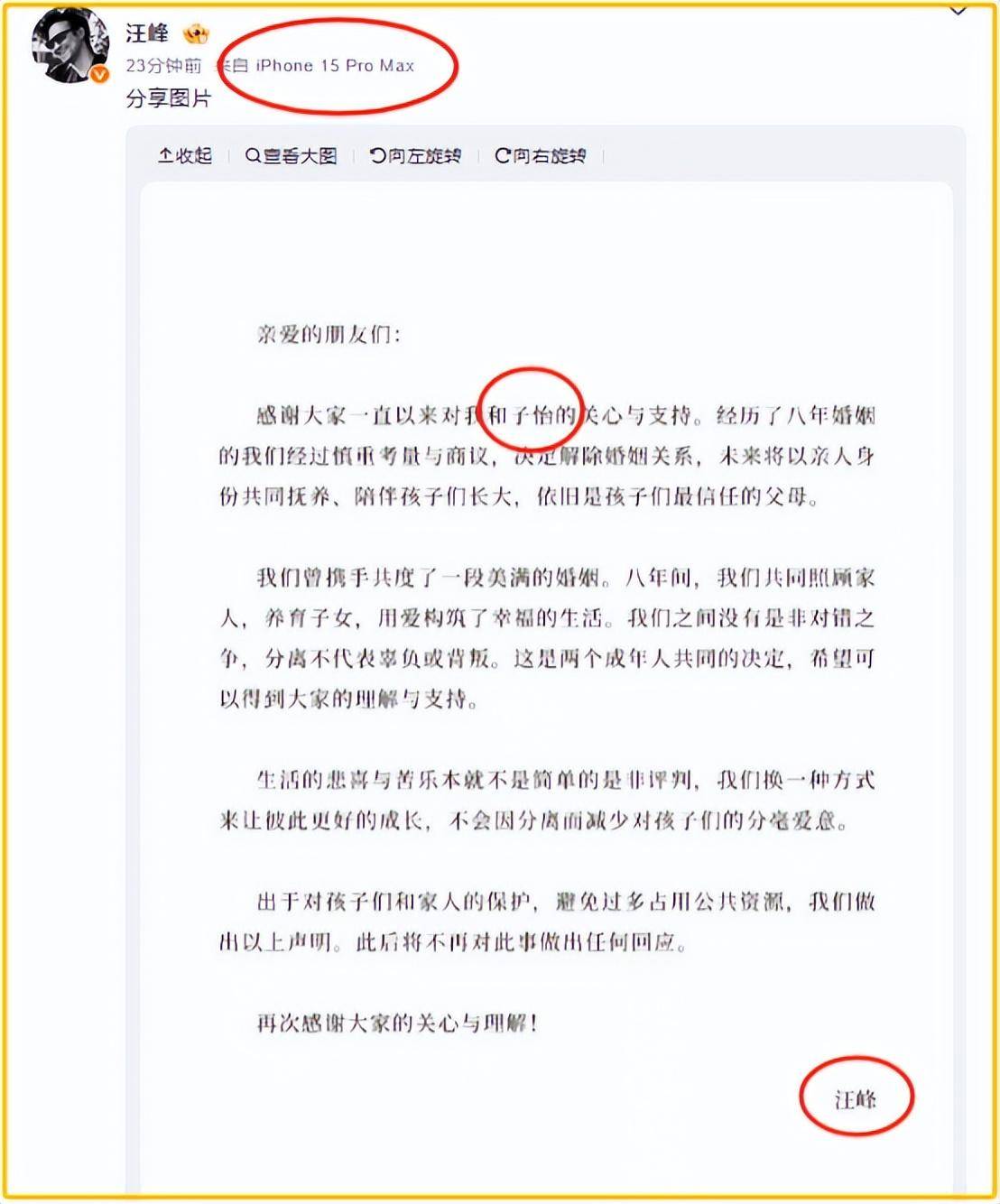 原创章子怡与汪峰婚姻在经历风风雨雨后终于走到了尽头