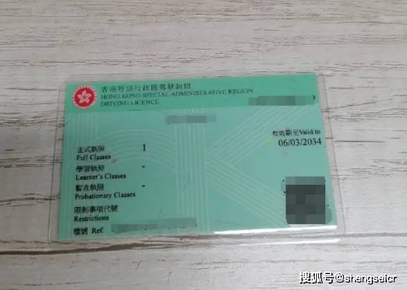 2.香港驾照可以申领国际驾照,而内地驾照不能申领国际驾照.