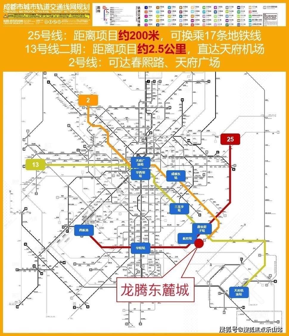 成都地铁网图最新图片