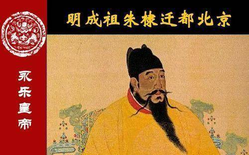 山东_百姓_朱棣