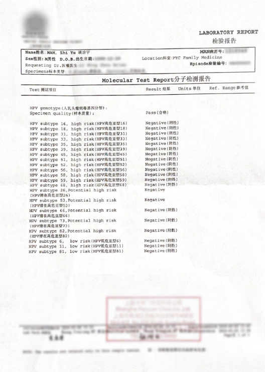 hpv阳性报告单图片