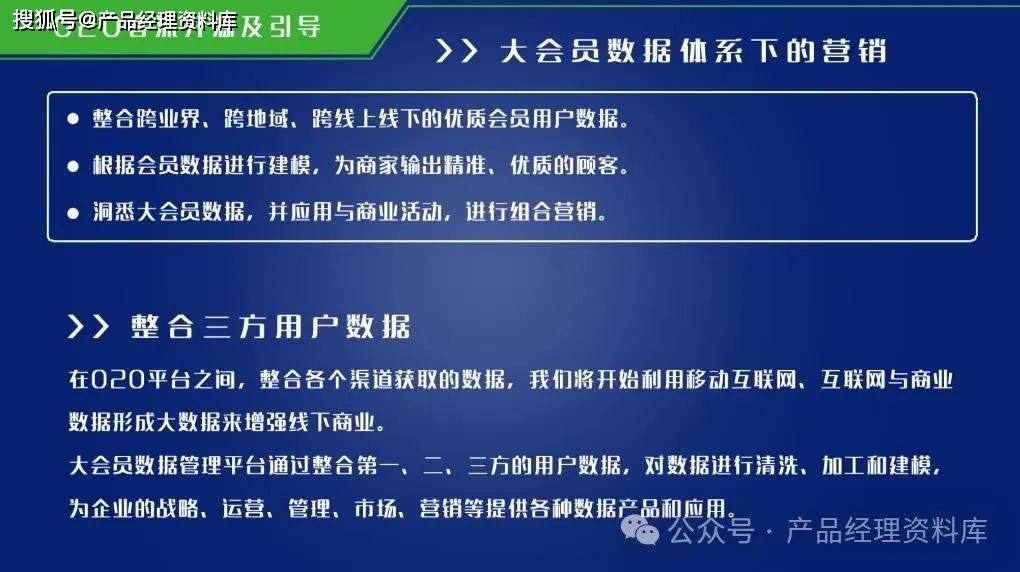 65页ppt电商平台策划方案