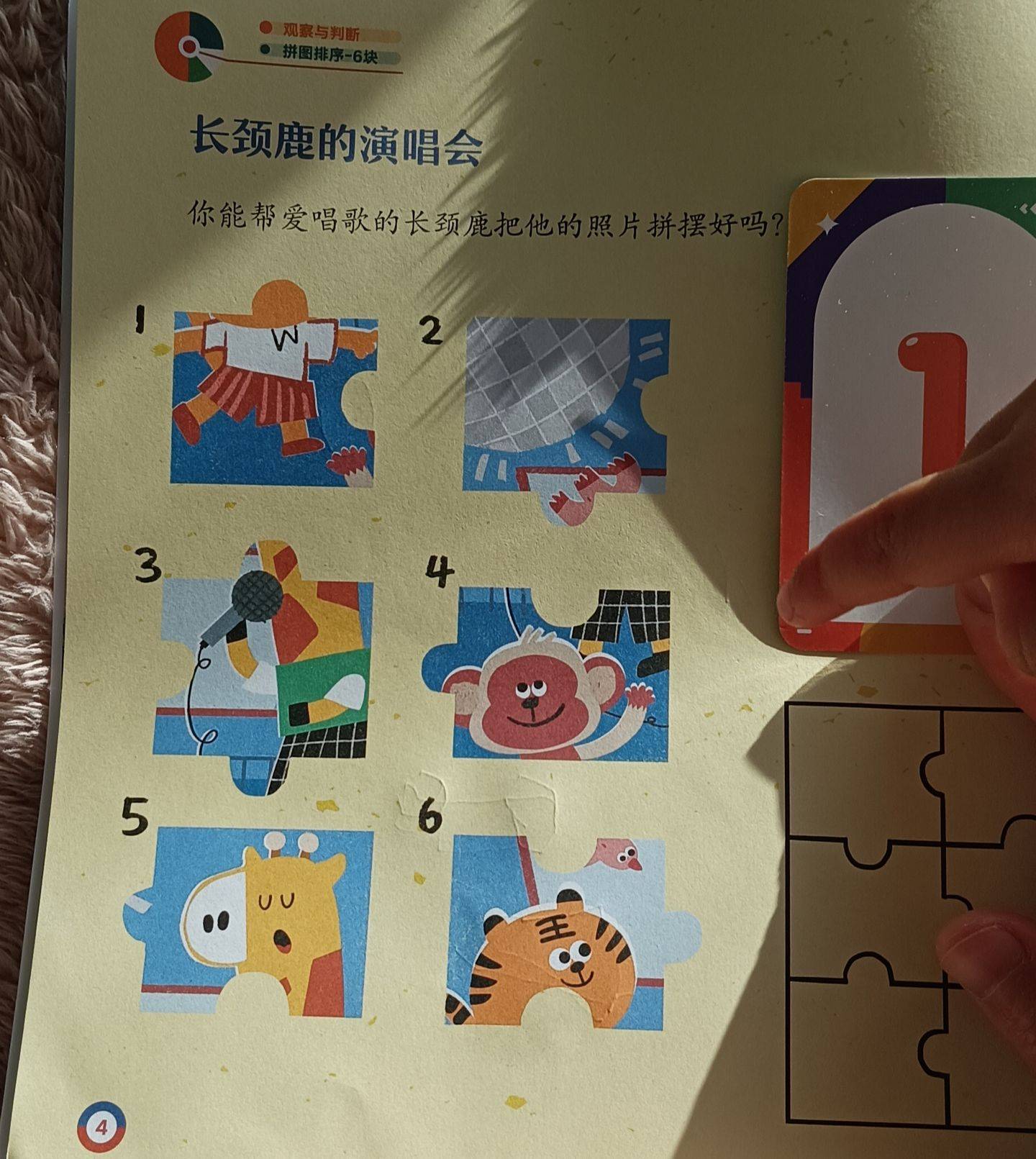 幼儿园小朋友数学启蒙有哪些教材这套好好玩的绘本聪明的家长不要错过