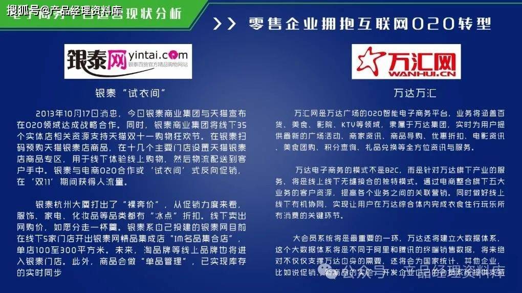 65页ppt电商平台策划方案