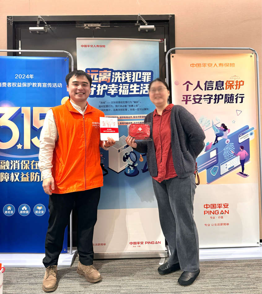 平安人寿湖南分公司客服门店开展金融知识普及宣传活动