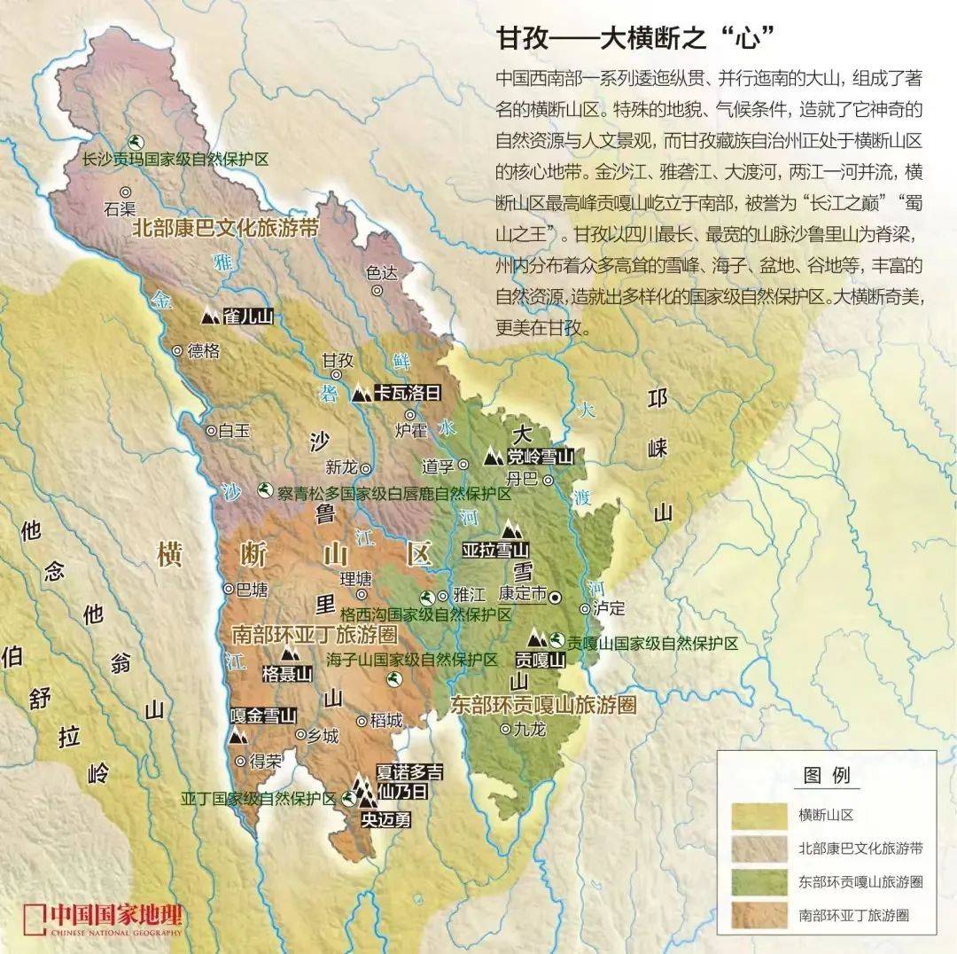 甘孜旅游线路图片