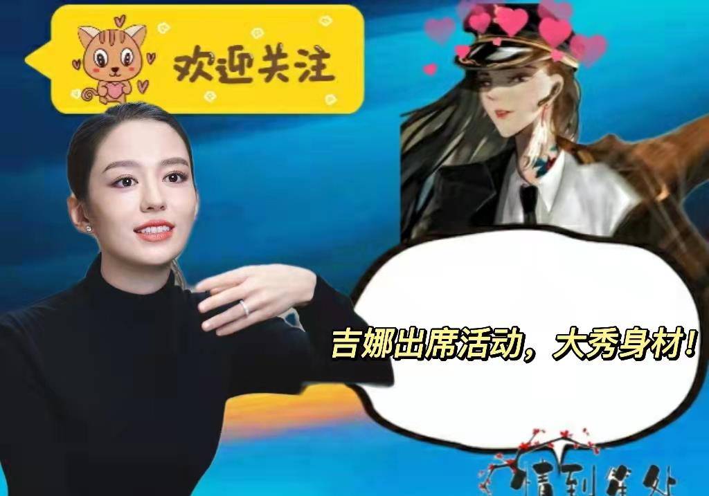 郎朗妻子吉娜,出席活动大秀身材,网友表示辣眼_gina_智娜_五官