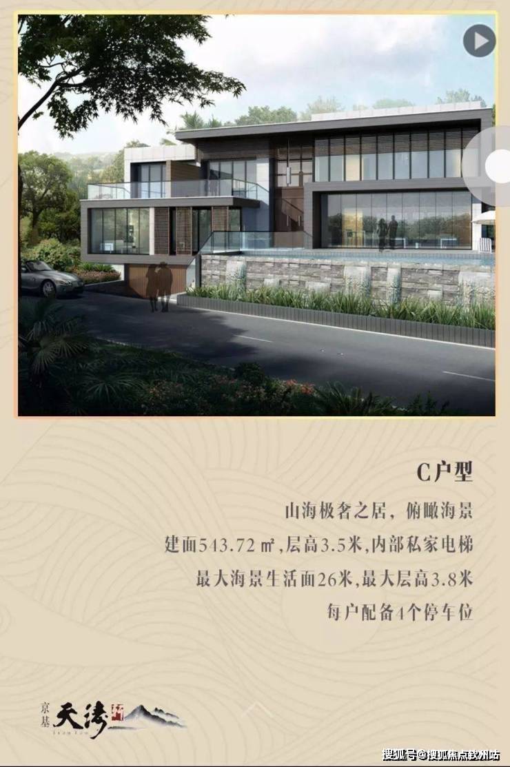 深圳顶级豪宅别墅京基天涛轩丨京基天涛轩别墅价格京基天涛轩详情介绍