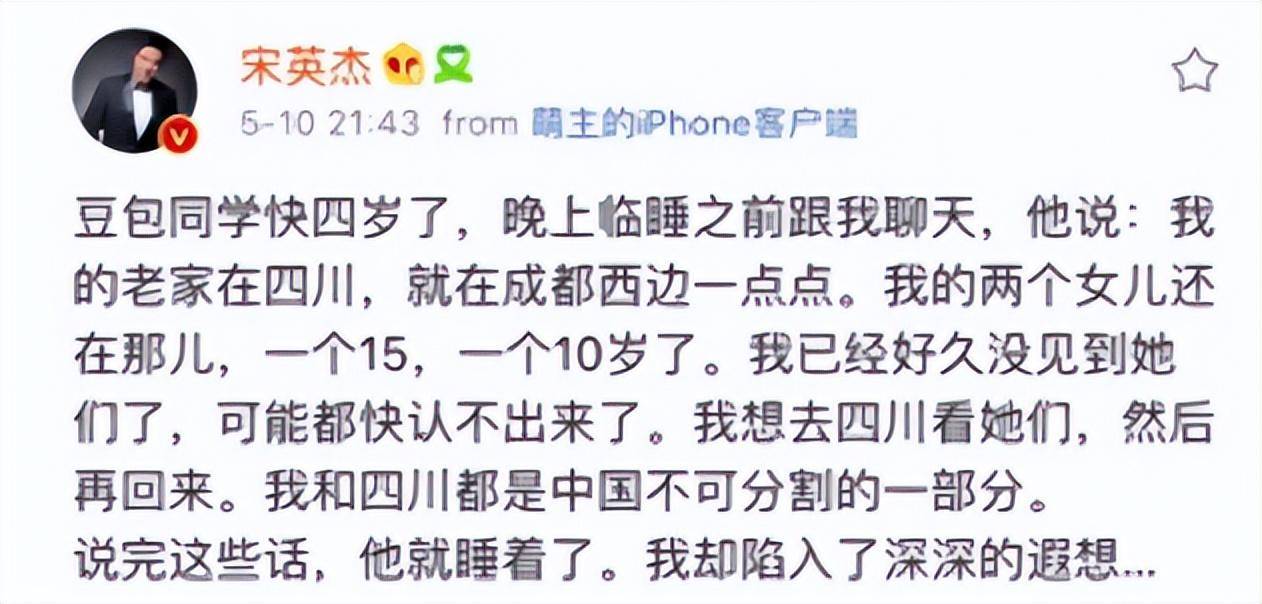 而在宋英傑與網友們互動的過程中,他還暴露出了更多的細節,例如兒子