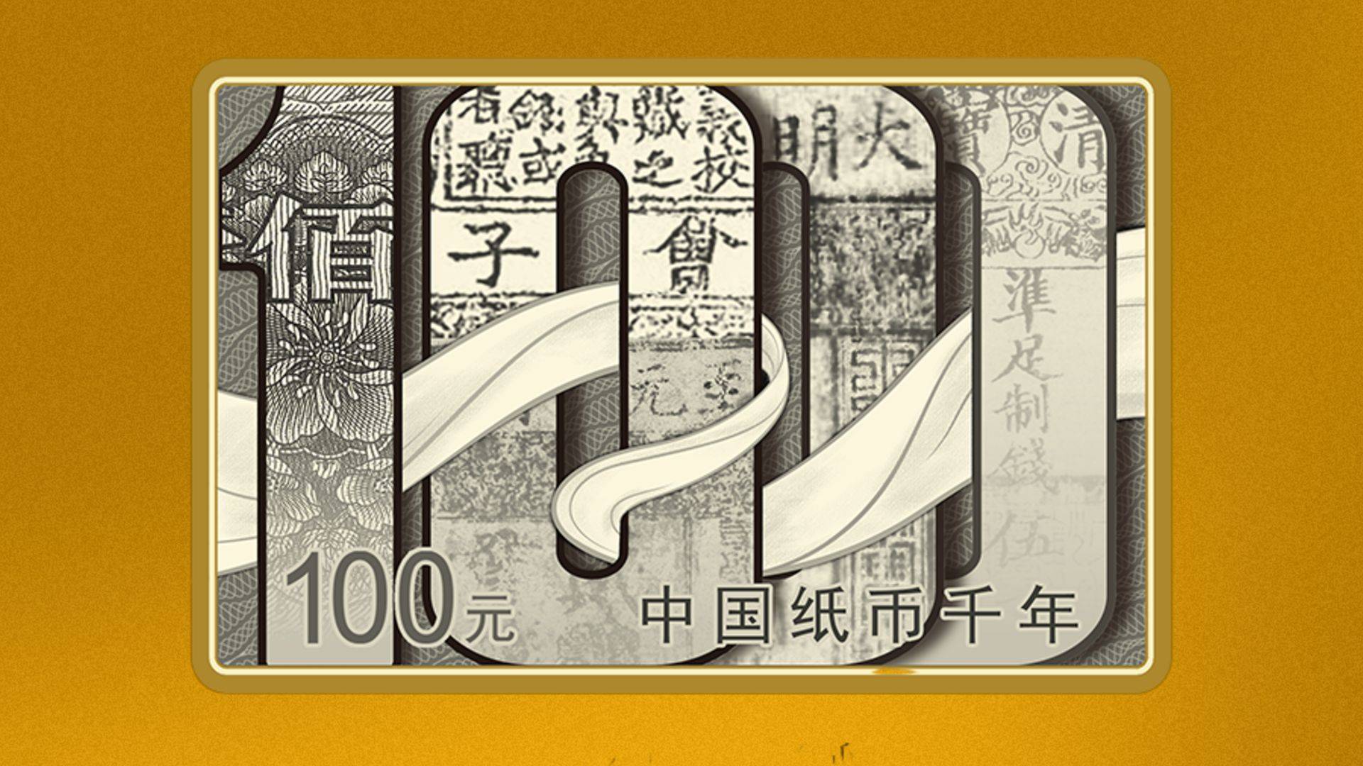 原创新公告10元长方形币即将发行又要约疯了