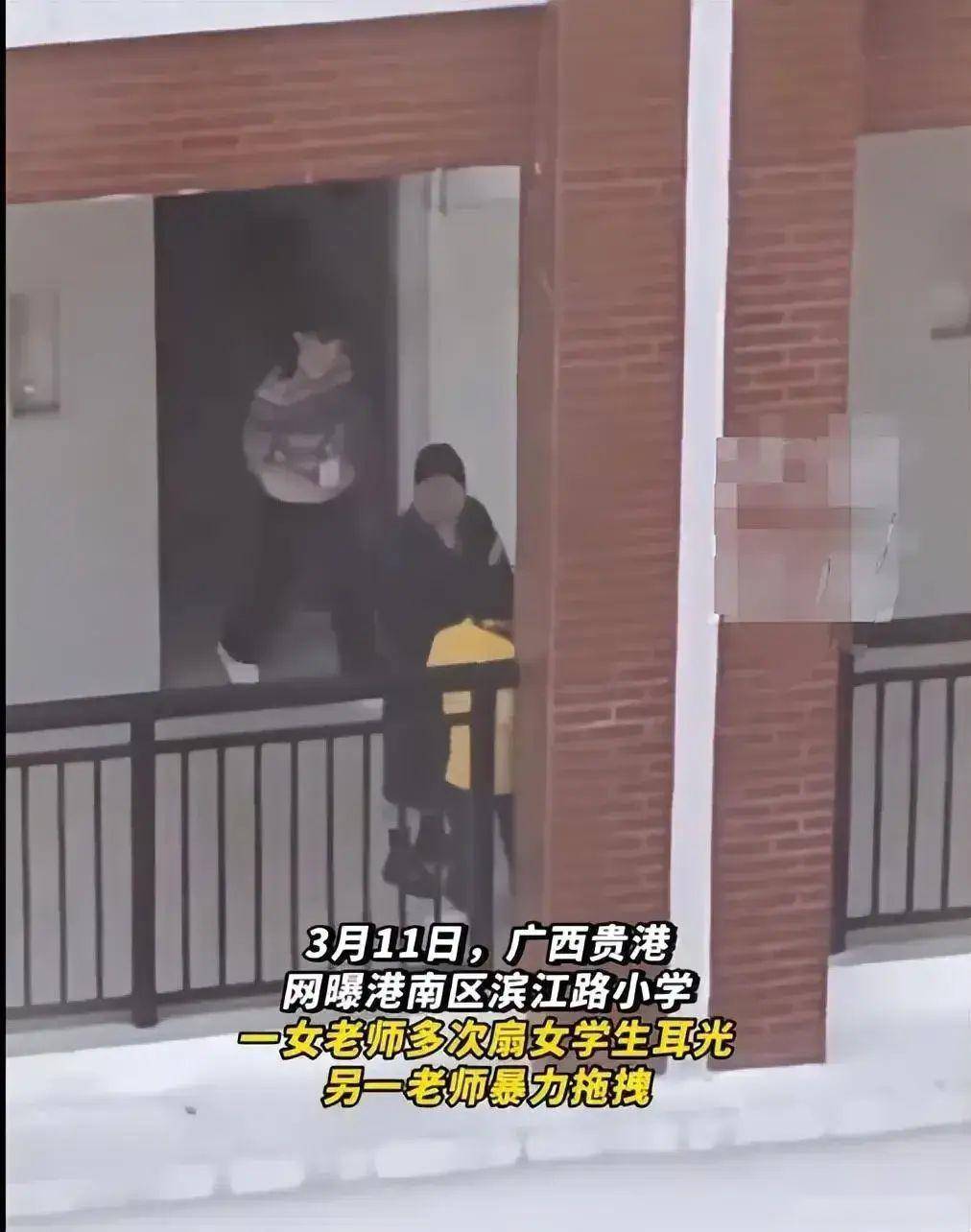 原创广西两女教师对一女生混合双打网友怒了开除