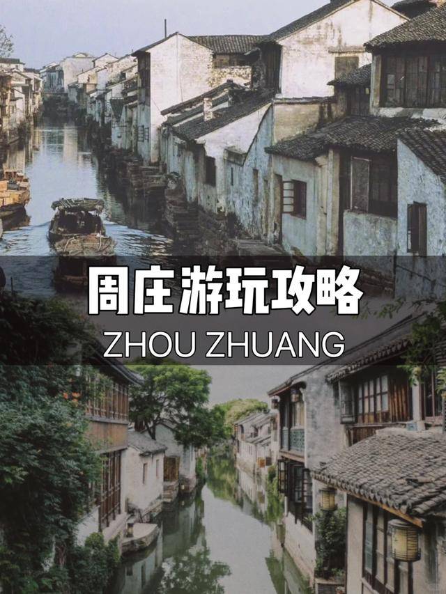 第2天 淀山湖-锦溪古镇