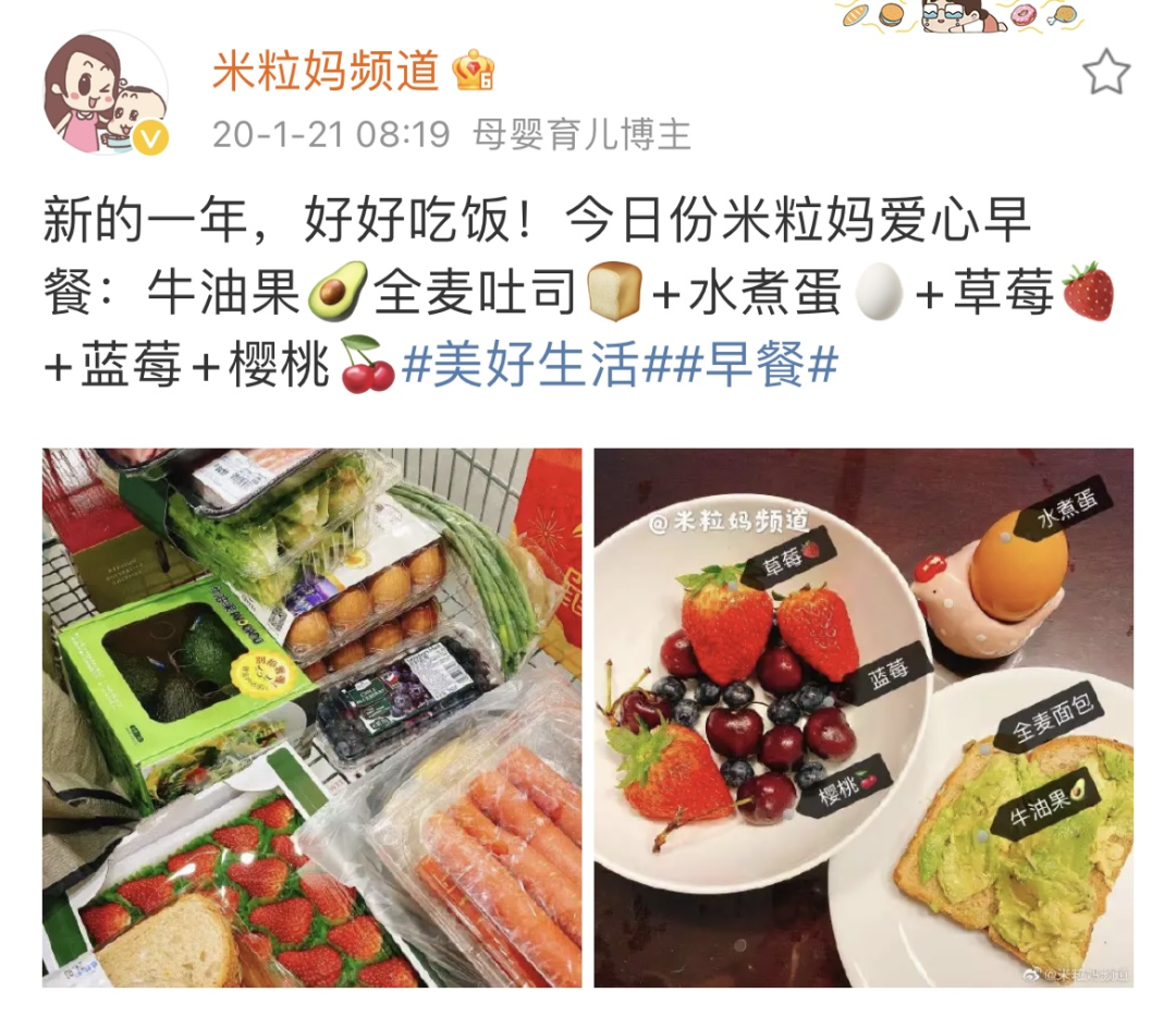 所以水果得适当控制(话说,草莓,蓝莓这些莓类水果,糖分没那么大,可以