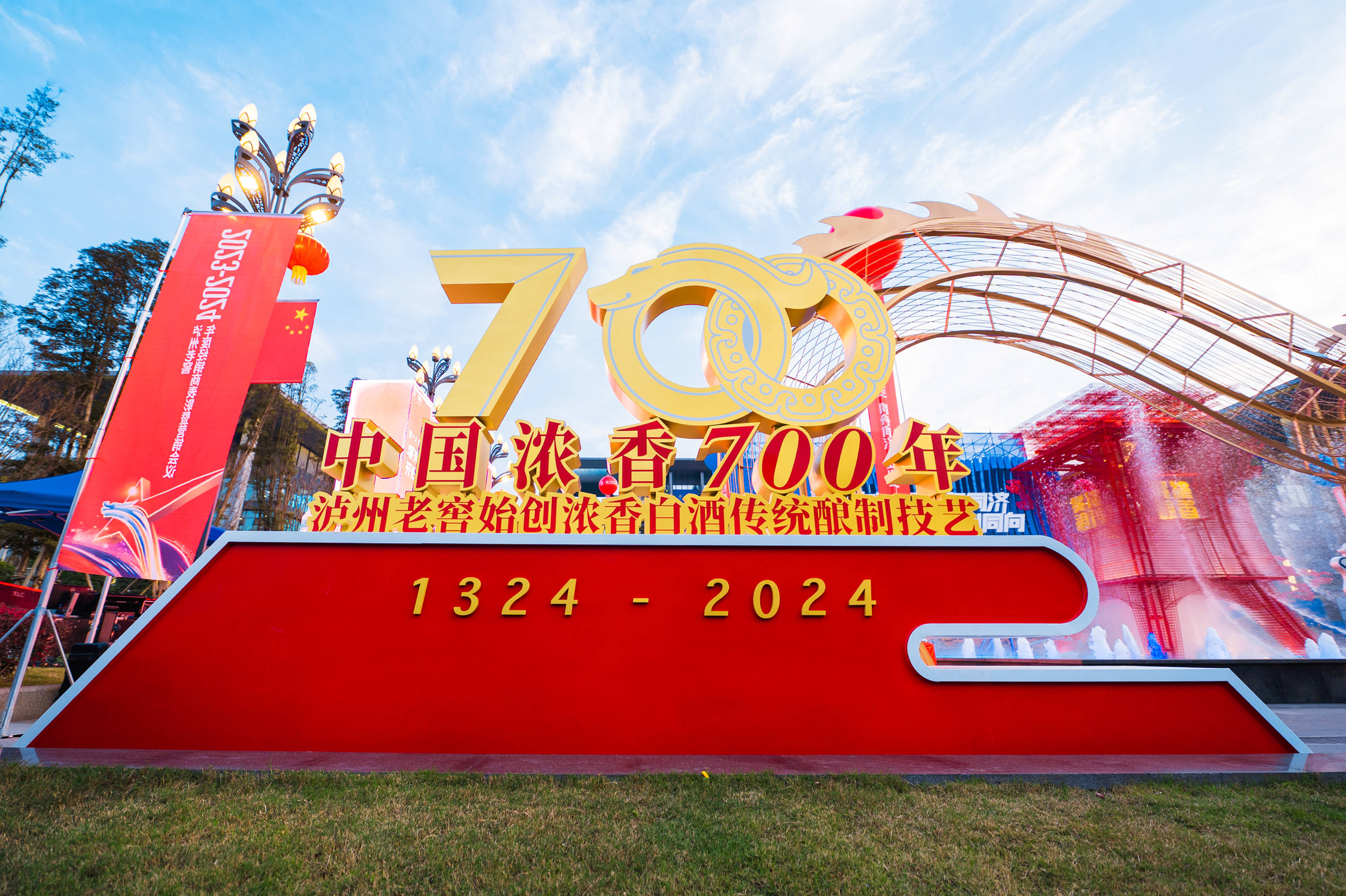 浓香700年乘势而上泸州老窖全面打响赶超跨越协同攻坚的关键之战