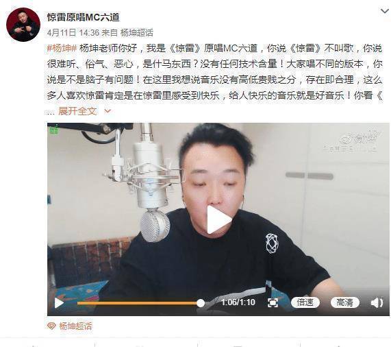 原创杨坤批惊雷恶心原作者连发5条微博反diss网友蹭热度