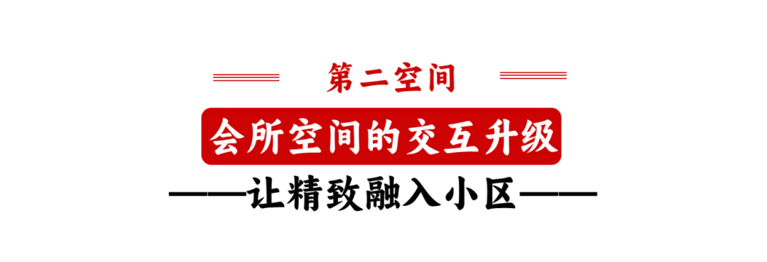 越秀成都丨越秀湖与白会所空间的交互升级让精致融入小区