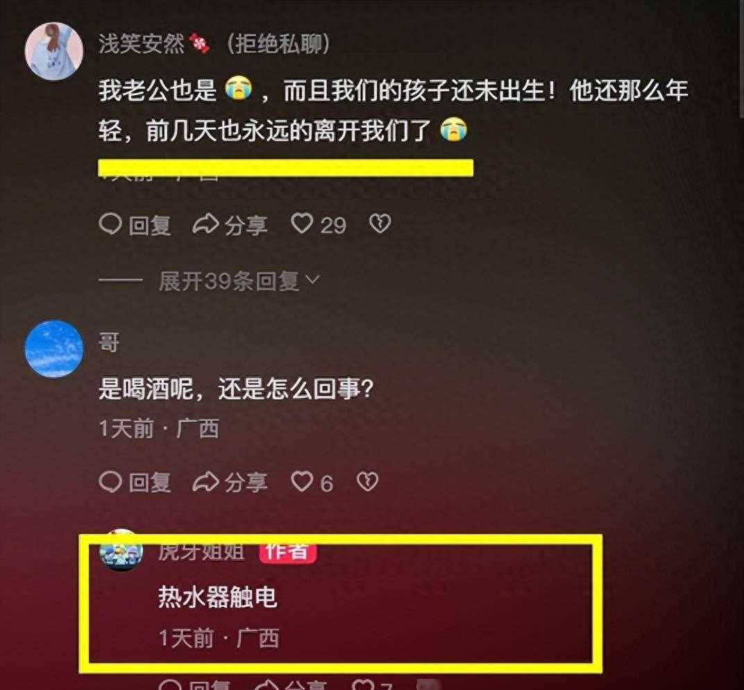 原创时尚前要断电广西男子时尚时触电身亡女子难以接受孩子才1岁多