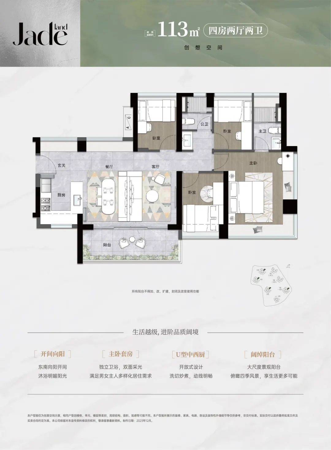 深圳卓越珺奕府房价折扣信息，卓越珺奕府配套|户型|学校|地铁（图文详解）_项目_规划_电话