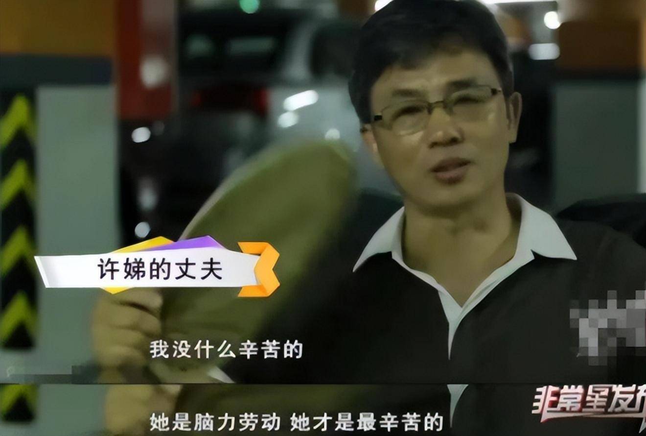 丈夫有钱也给她做了40年煮夫,下辈子还想爱她_许娣_演艺圈_俞建伟