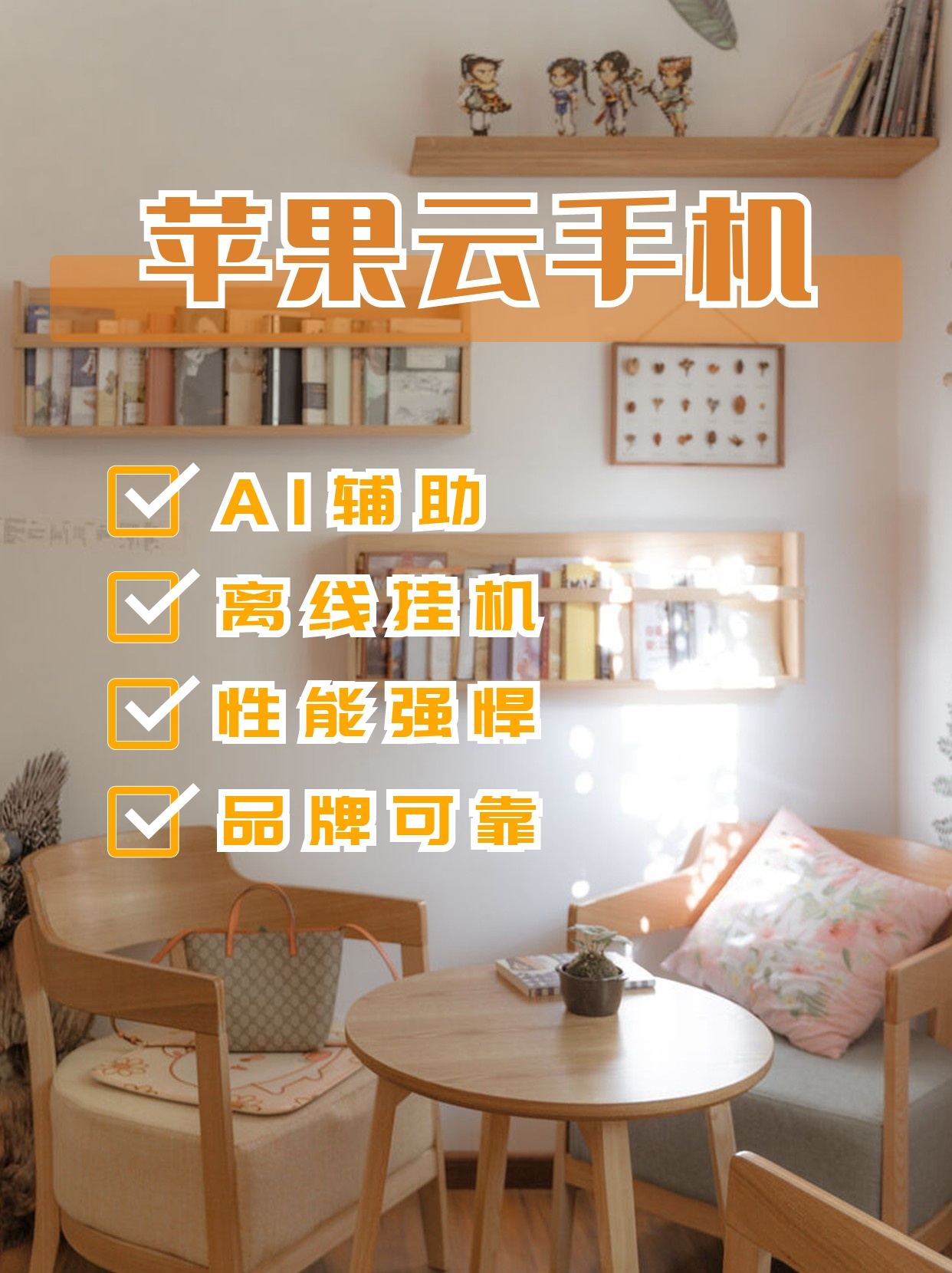 免费云手机q（免费云手机签到送） 免费云手机q（免费云手机签到送）〔“免费云手机”〕 新闻资讯