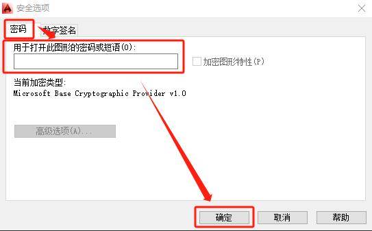 如何給cad文件加密cad文件加密3大攻略