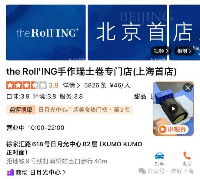 这不是上海人熟悉的它吗网红瑞士卷进京排队超1小时黄牛翻3倍卖