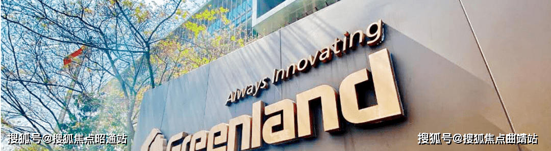 2024售楼部最新发布昆明绿地东海岸售楼处电话地址价格房源详情