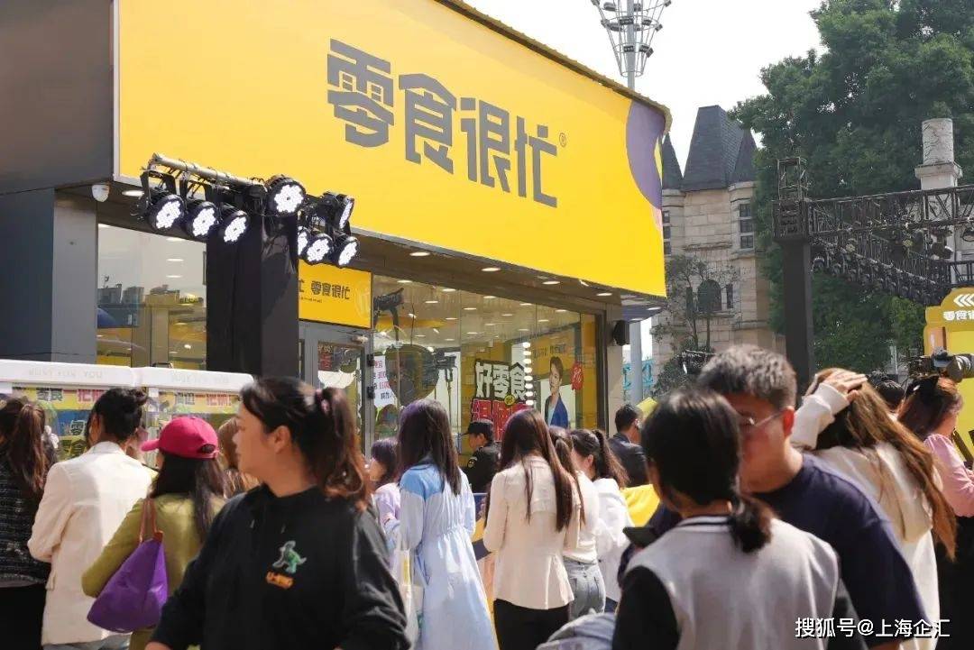 2024中国长沙食餐会:零食很忙和赵一鸣战略合并,零食行业面临洗牌还是