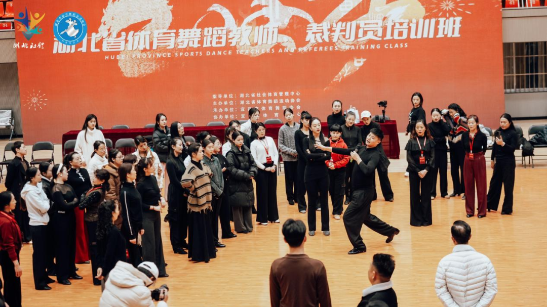 2024年湖北省体育舞蹈教师、裁判员年度注册及培训班在宜昌结束