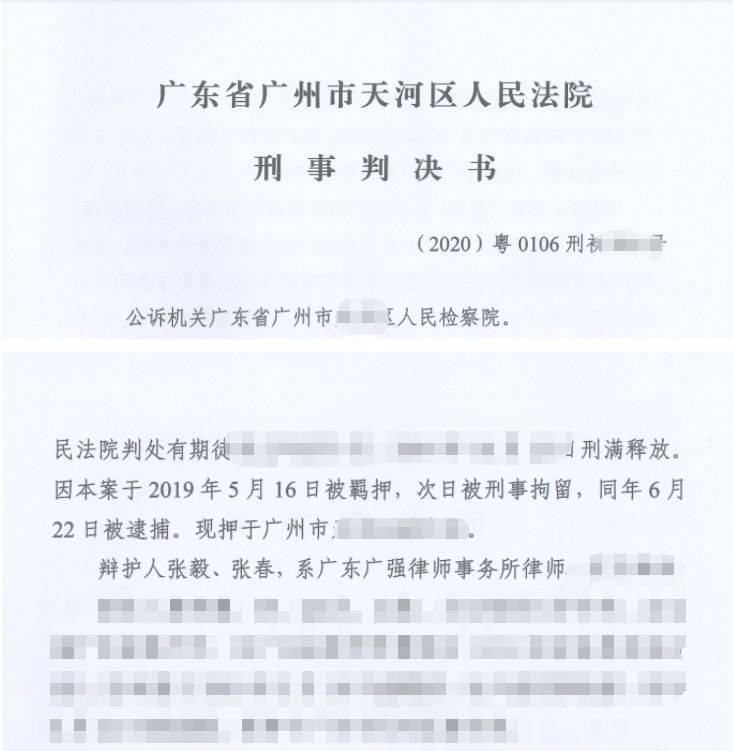 外汇期货虚假平台被控诈骗罪案律师做辩护量刑从12年降46年