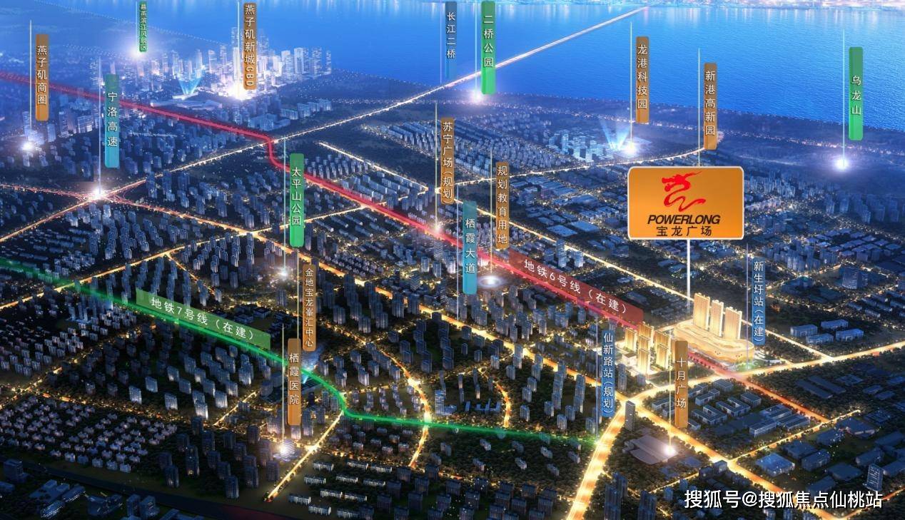 2024年全新南京新生圩宝龙广场商铺房价价格新生圩宝龙广场商铺房价