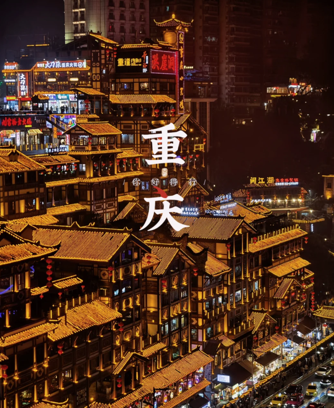 三月份的重庆适合旅游吗?超详细重庆三日游攻略
