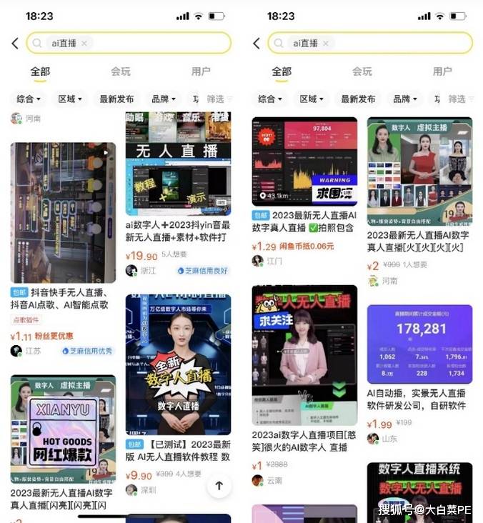 动真格了抖音开始全面封杀这种网红终于要凉了