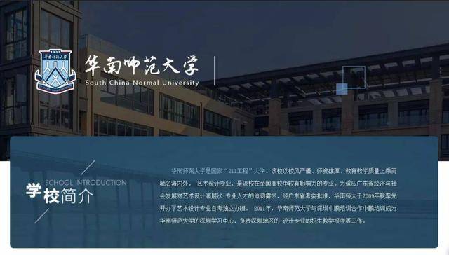 年,前身是当代著名教育家林砺儒先生创建的广东省立勷勤大学师范学院