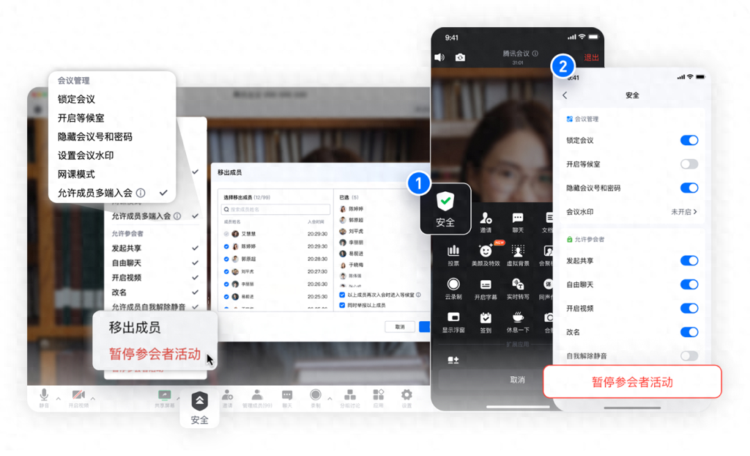如何通过腾讯会议企业版提升会议效率